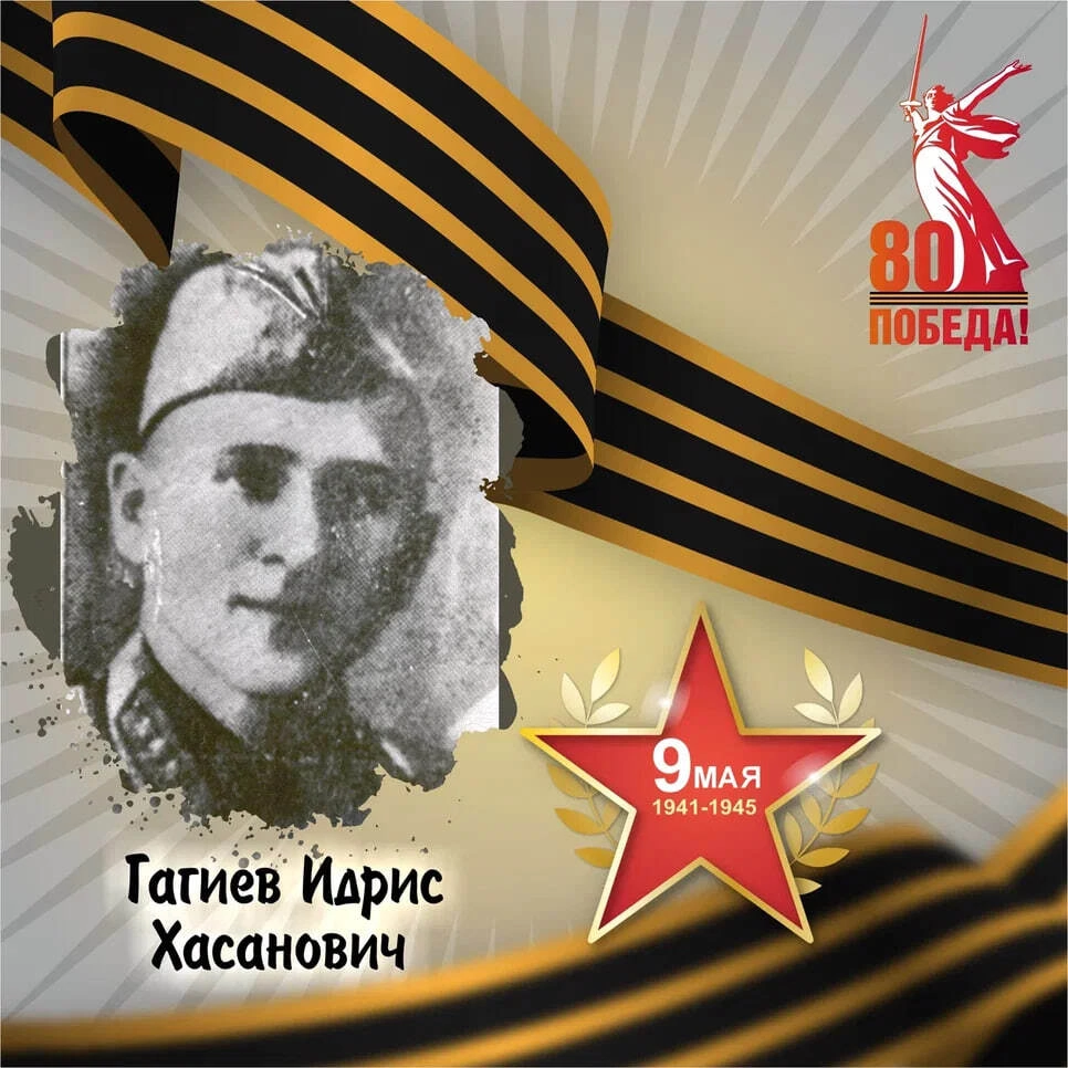 Участники Великой Отечественной войны.