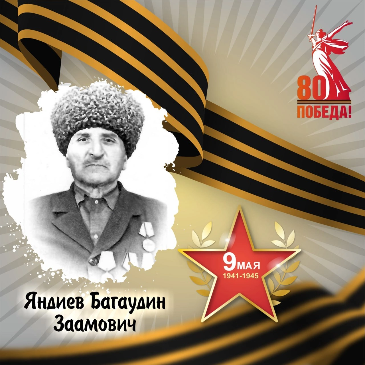 Участники Великой Отечественной войны.