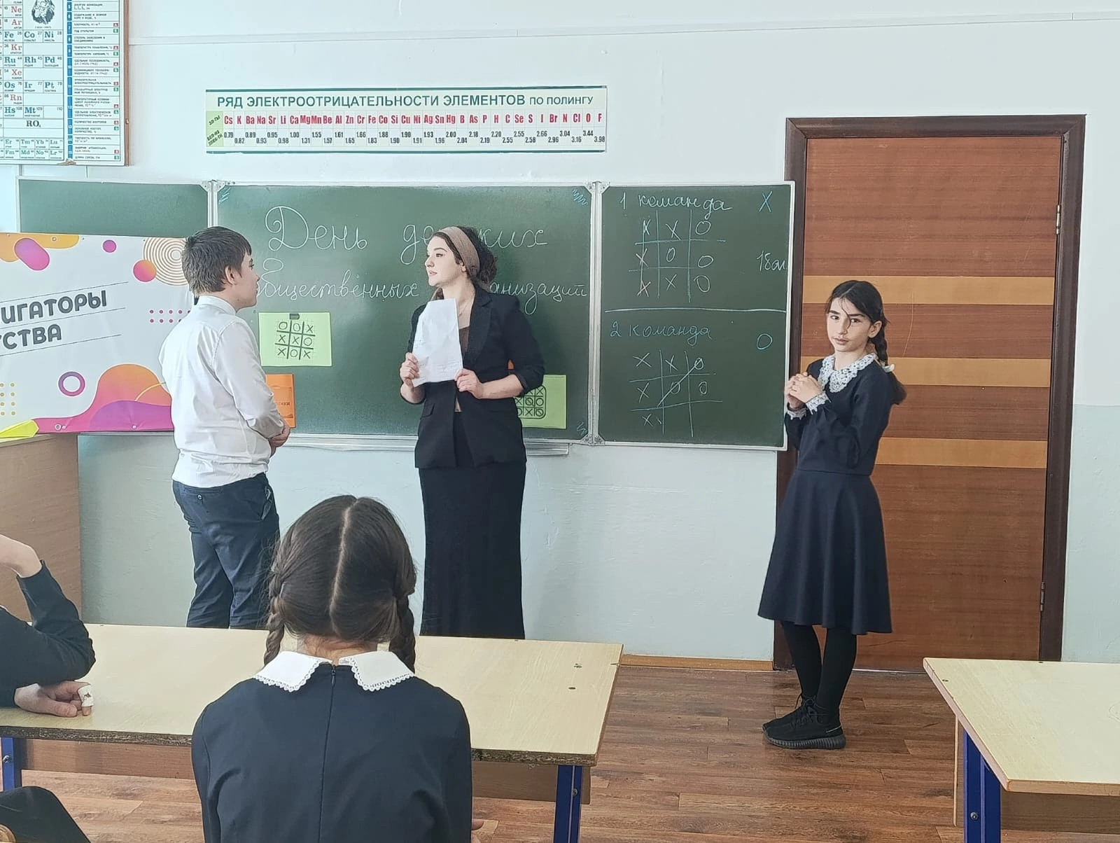 День детских общественных объединений.