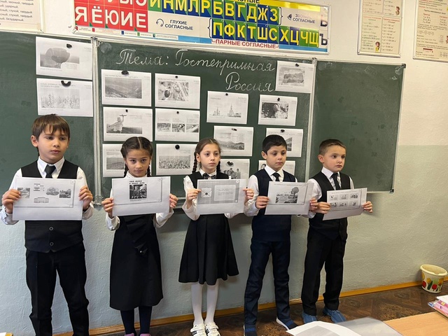 Разговоры о важном - Гостеприимная Россия.