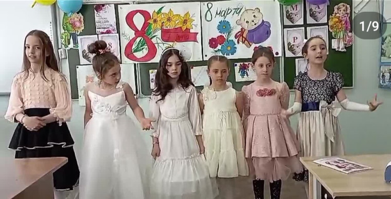 Мероприятие к Международному женскому дню.