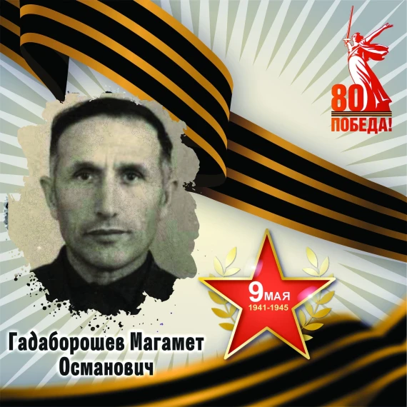 Участники Великой Отечественной войны.